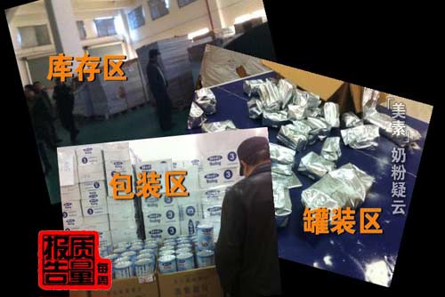 美素麗兒奶粉號稱原裝進(jìn)口 被曝?fù)竭^期奶粉