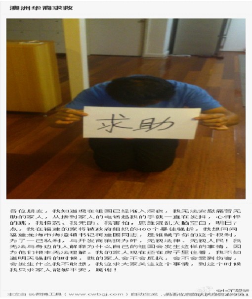 澳洲華裔微博下跪求救 國內(nèi)房屋難逃暴力強拆