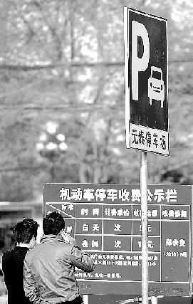 記者暗訪黑停車場(chǎng)圈地收錢 一停車場(chǎng)年入或十幾萬(wàn)