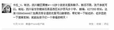 當(dāng)微博遭遇假信息，咋辦？