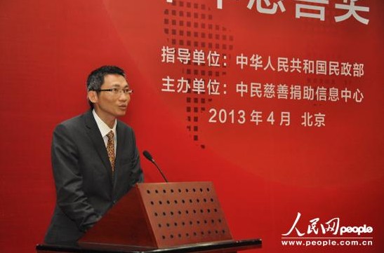 第八屆“中華慈善獎(jiǎng)”報(bào)告會在京召開