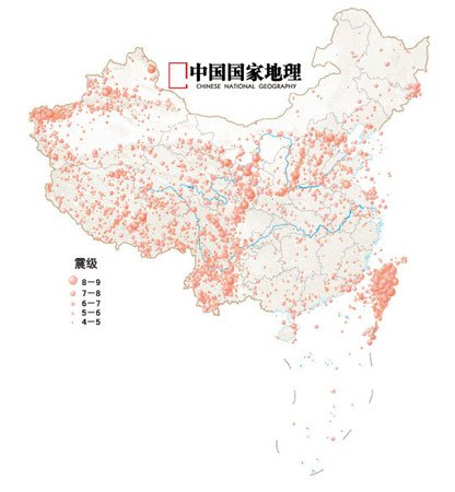 中國主要地震帶及歷史震中分布圖(組圖)