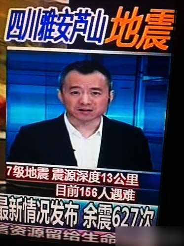 眾主播堅守崗位直播雅安災(zāi)情 邱啟明聲音嘶啞