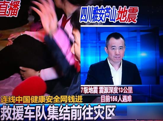 眾主播堅守崗位直播雅安災(zāi)情 邱啟明聲音嘶啞
