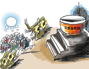 迷戀“鐵飯碗” 公務(wù)員考試“考碗族”變“考霸”