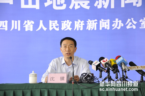 四川省衛(wèi)生廳廳長沈驥介紹地震災區(qū)醫(yī)療救治、衛(wèi)生防疫等情況
