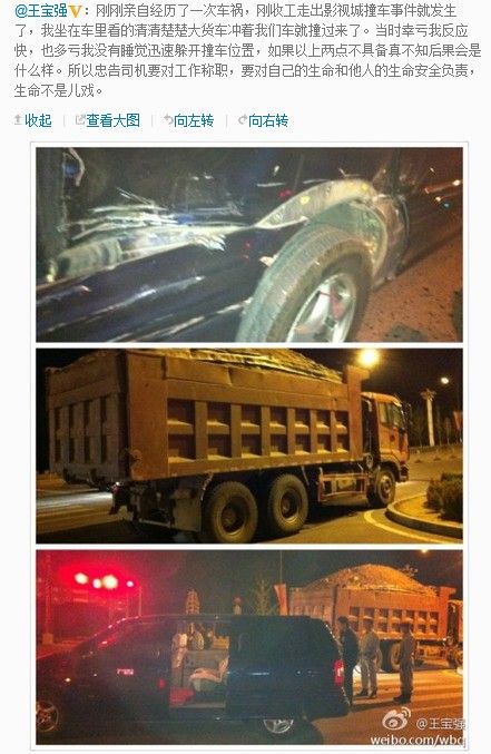 王寶強遭遇車禍現(xiàn)場曝光 明星車禍誰最慘(圖)