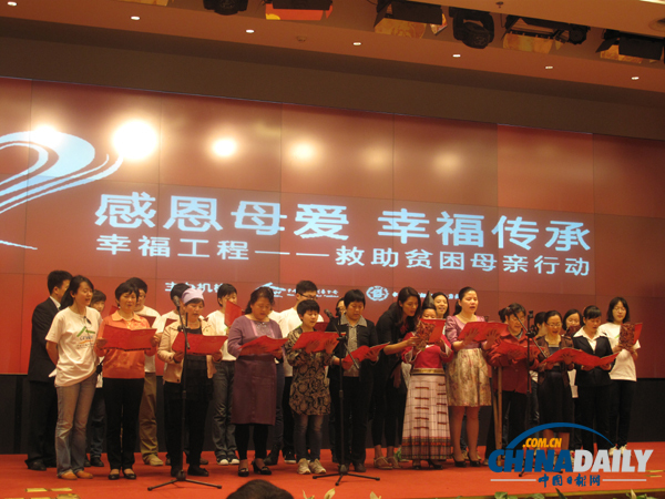 “感恩母愛(ài)•幸福傳承——幸福工程脫貧母親事跡報(bào)告會(huì)”在京舉辦