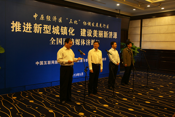全國網(wǎng)絡媒體濟源行圖片紀實