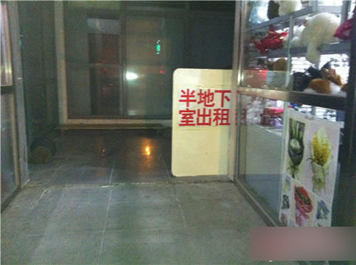慘！北漂族地下室生活