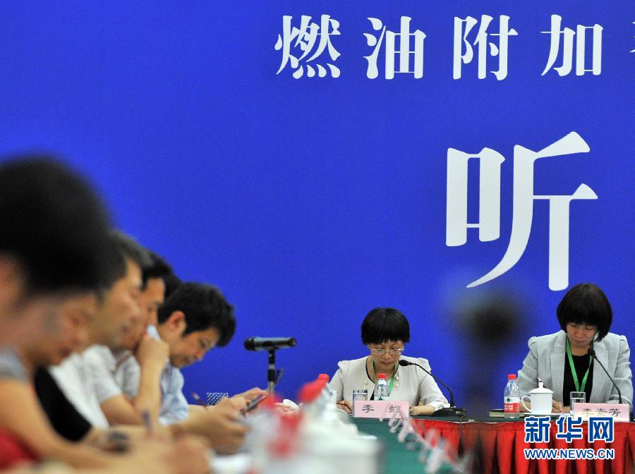 北京舉行出租車租價(jià)調(diào)整和完善燃油附加費(fèi)動(dòng)態(tài)調(diào)整機(jī)制聽證會
