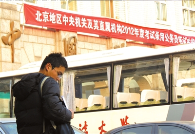 北京首次招聘無(wú)編制公務(wù)員 年薪不低于20萬(wàn)