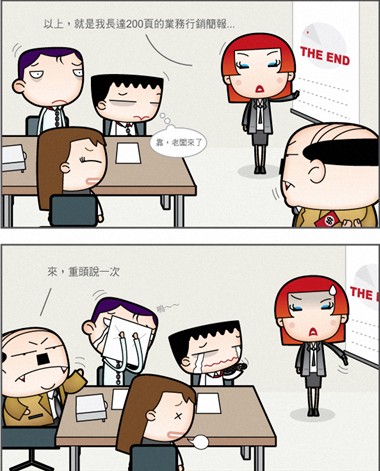 職場(chǎng)“初老族”30大癥狀 你中槍了嗎？