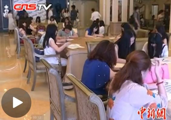 妙齡美女排隊(duì)參加富豪北京相親海選現(xiàn)場(chǎng)