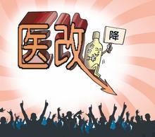 發(fā)改委將進藥企查賬摸成本 或為藥價改革鋪路