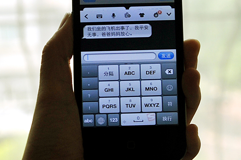 高清：韓亞航班在美失事 浙江兩名女中學(xué)生在空難中罹難