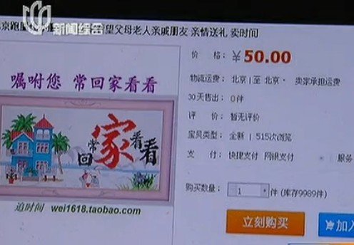 “代看望老人”現(xiàn)網(wǎng)絡(luò) 市民:用錢買的還有親情?