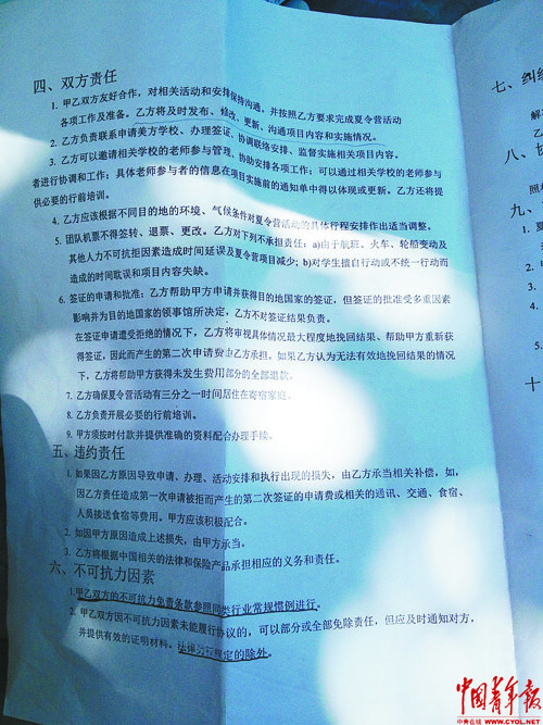 韓亞空難游學(xué)團(tuán)調(diào)查：收費(fèi)近3萬中介層層轉(zhuǎn)包