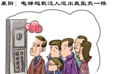13人電梯擠18人引圍觀 執(zhí)著擁擠致電梯驚魂(組圖)