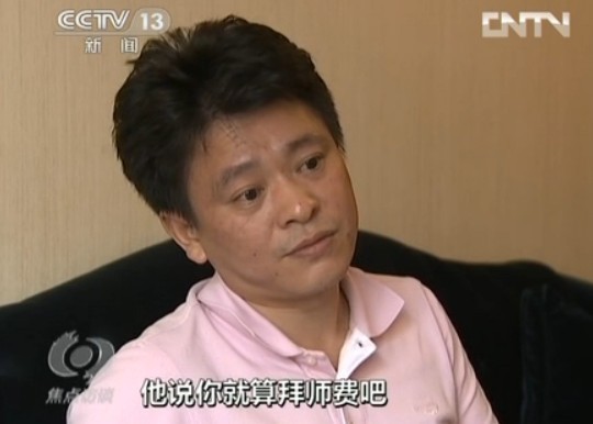 “大師”王林原弟子：曾交740萬(wàn)學(xué)費(fèi)練神功未見效