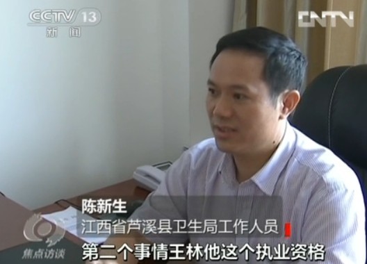 “大師”王林原弟子：曾交740萬(wàn)學(xué)費(fèi)練神功未見效