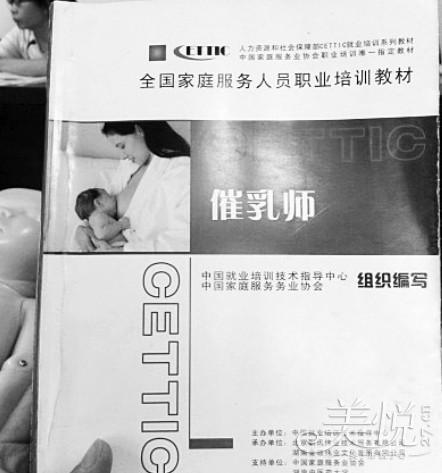 80后小伙當(dāng)職業(yè)催乳 女子被催乳時表情夸張(組圖)