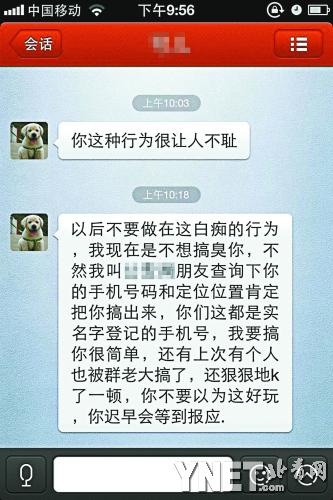 暗訪“成人奶媽”地下交易：接受服務(wù)要寫心得