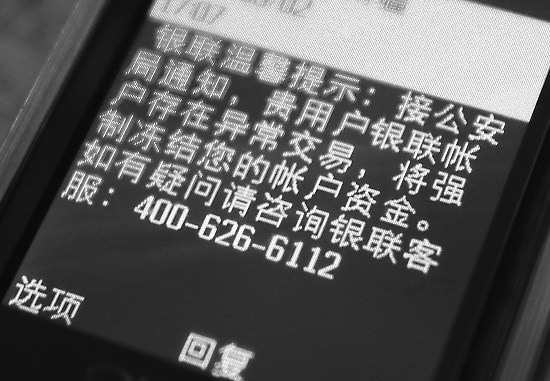 無數(shù)人上當！揭秘中國十大騙子產(chǎn)業(yè)