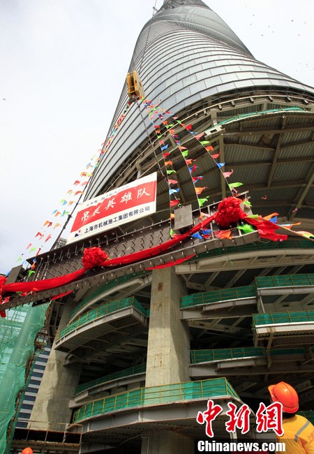 在建的中國第一高樓“上海中心”結(jié)構(gòu)封頂