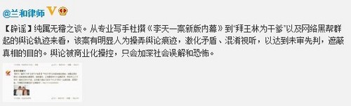 李某某律師報(bào)警：頻接騷擾電話(huà) 遭死亡威脅
