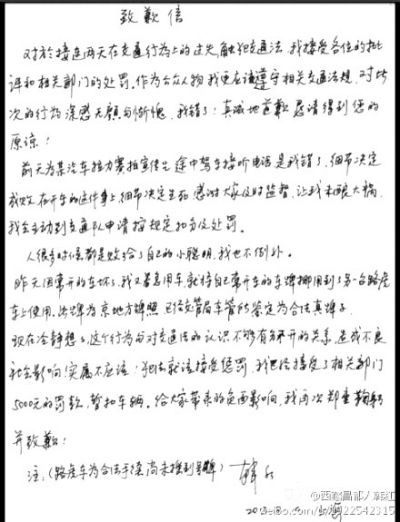 韓紅連續(xù)3次違反交規(guī)引圍觀 揭違法明星