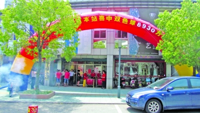 彩民關(guān)機(jī)前一刻鐘買(mǎi)彩“搶”來(lái)巨獎(jiǎng)