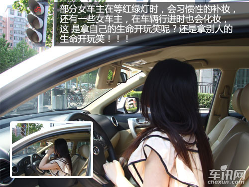母親倒車壓死女兒 女性駕車惡習(xí)盤點(diǎn)（圖）