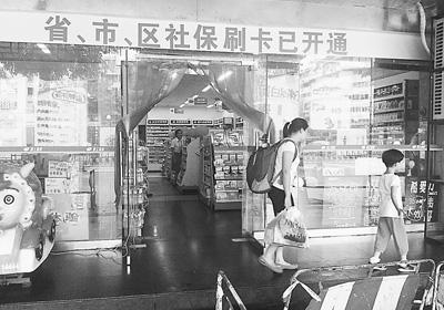 成都個(gè)別藥店門口有人攬生意 刷醫(yī)保卡兌換現(xiàn)金