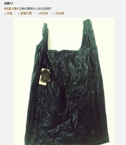 微博“炫富大賽”各種“無價(jià)之寶”齊上陣