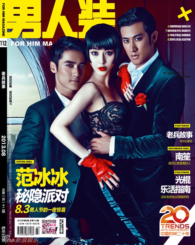 南笙妹妹變欲女惹爭議 圖揭女星重口味《男人裝》封面