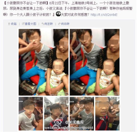 上海地鐵童子尿事件爺爺致歉 網(wǎng)友：自己出來(lái)道歉才有誠(chéng)意