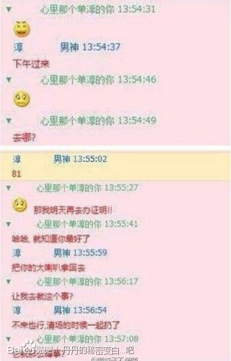 女漢子表白男神全過程 被稱史上最長(zhǎng)的愛情記錄拼圖