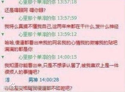 女漢子表白男神全過程 被稱史上最長(zhǎng)的愛情記錄拼圖