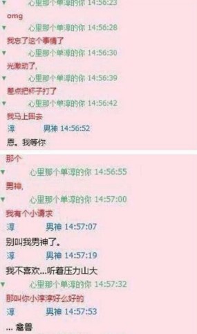 女漢子表白男神全過程 被稱史上最長的愛情記錄拼圖