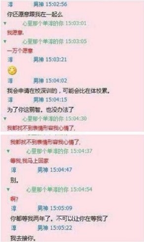 女漢子表白男神全過程 被稱史上最長的愛情記錄拼圖