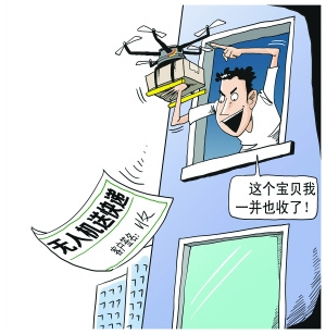 順豐私下測試無人機(jī)送快遞 暫不會(huì)向特大城市推廣