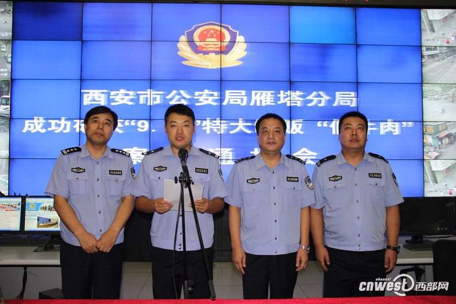 西安警方截獲17噸假牛肉 加工窩點(diǎn)現(xiàn)場(chǎng)令人作嘔