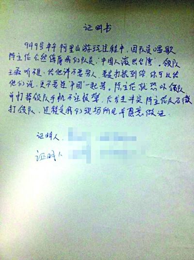 大陸領(lǐng)隊談阿里山打人：最寒心的是被北京同胞丟石子