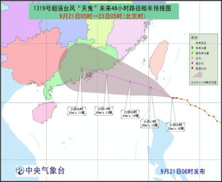 超強臺風天兔明日或登錄廣東 氣象臺發(fā)紅色預警