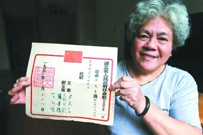 湖北一老教師珍藏63年前“任命狀” 上有李先念手書(shū)
