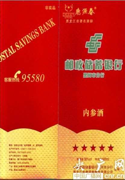 黑龍江現(xiàn)公安交警特供酒 無視禁令頂風(fēng)作案(圖)
