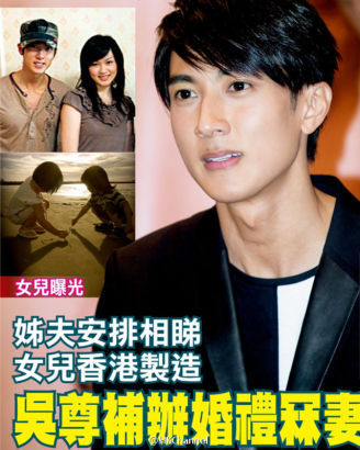 吳尊曝女兒照片 與老婆相親認(rèn)識(shí)女兒香港制造