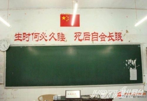 另類沖刺標(biāo)語(yǔ)屌絲氣息濃郁 盤點(diǎn)那些令人無(wú)語(yǔ)的奇葩標(biāo)語(yǔ)（組圖）