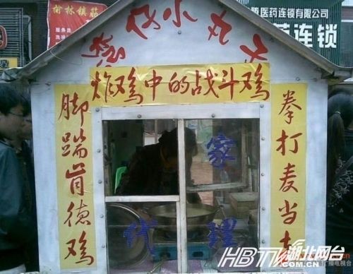 另類沖刺標(biāo)語屌絲氣息濃郁 盤點(diǎn)那些令人無語的奇葩標(biāo)語（組圖）